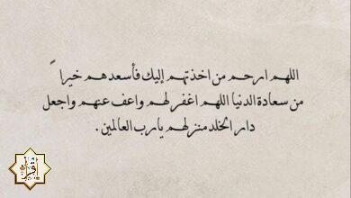 دعاء مؤثر للميت يمكنك قراءته الآن