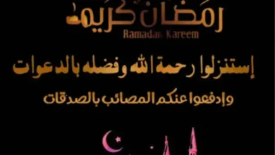 أجدد صور تهنئة شهر رمضان 2025 خلفيات رمضانية مميزة